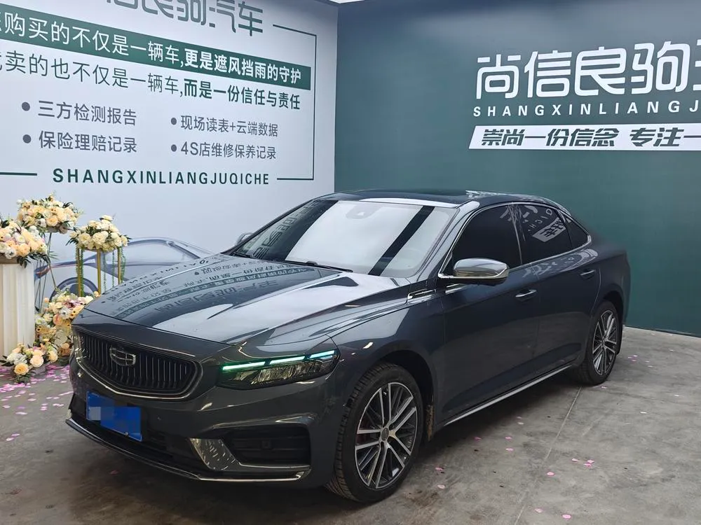 Geely Xingrui, 2021